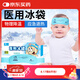 海氏海諾醫(yī)用冰枕冰袋重復(fù)使用冷敷頭帶冰敷袋物理降溫退燒退熱貼 醫(yī)用冰袋頭戴式【可重復(fù)使用】