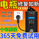新款升級電動(dòng)車(chē)電瓶修復器正品穩壓激活器智能脈沖充電池續航神器 冬夏分充穩壓保護+保養+修復