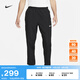 耐克（NIKE）官方FORM DRI-FIT男子百搭速干長(zhǎng)褲秋季運(yùn)動(dòng)褲瑜伽FB7491 010黑/黑/銀 XL