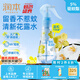 潤本（RUNBEN）驅(qū)蚊液花露水185ml戶外防蚊噴霧舒緩蚊蟲叮咬 基孔肯雅熱