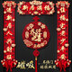 JCZS德國品牌磁吸對聯(lián)喬遷之喜新居布置裝飾大門(mén)門(mén)貼搬家禮物入宅儀式 新居滿(mǎn)福對聯(lián)+喬遷之喜掛件 【粘貼款】送亞格力膠1卷