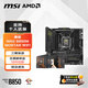 微星B850 X670 X870E搭AMD銳龍 主板CPU套裝 板U套裝 微星MAG B850M MORTAR WIFI R9 9950X 散片