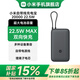 小米【3C認證】自帶線充電寶 20000 22.5W  便攜長續(xù)航 多彩通用 成人出差戶外 可上飛機華為/蘋果通用 深灰色