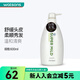 屈臣氏惠潤洗護系列(綠野芳香)600ml 洗發(fā)露 600ml*1瓶