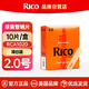 RICO單簧管哨片降B調橙盒達達里奧黑管哨片2.0號 RCA1020