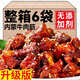 內蒙古特產(chǎn)牛肉筋頭巴腦孜然風(fēng)干板頭邊角料開(kāi)袋即食休閑零食 整箱：牛肉筋125g*1袋【香辣味】