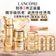 蘭蔻菁純套裝精華水+眼霜+菁純面霜30ml緊致滋潤護(hù)膚品化妝生日禮物女