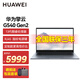 華為（HUAWEI）擎云G540 Gen2 14英寸輕薄商務(wù)商用高性能筆記本電腦i7-1360P 16+512G 指紋識別RJ45接口 三年質(zhì)保
