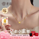 老廟黃金項(xiàng)鏈足金網(wǎng)紅小蠻腰掛墜女款鎖骨鏈送女友老婆七夕情人節(jié)禮物 小蠻腰+足金鏈約2g+禮盒