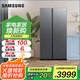 三星（SAMSUNG）654升三星AI神冰箱 一級(jí)能效AI節(jié)能家用無(wú)霜雙開(kāi)門(mén)冰箱 超大容量 除菌除異味冰箱 家電國(guó)家補(bǔ)貼 654L RS62DG50B8S9SC 月光銀