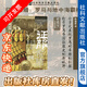 甲骨文  征服希臘：羅馬與地中海霸權(quán)  作者：英 羅賓·沃特菲爾德（Robin Waterfield）著 韓瑞國 譯  社會(huì)科學(xué)文獻(xiàn)出版社
