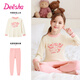 DEESHA 笛莎校服神器女童秋衣秋褲套裝抑菌純棉中大童內(nèi)衣套裝杏色小女孩