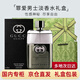 古馳（GUCCI）七夕情人節(jié)香水禮盒套裝節(jié)日生日禮物送男友送女友送閨蜜留香持久 罪愛男士淡香水90ml禮盒裝