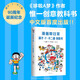 漫畫(huà)即日常：藤子·F·不二雄創(chuàng  )意書(shū) 《哆啦A夢(mèng)》作者惟一創(chuàng  )意教科書(shū)首度出版?