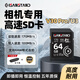 SanStand 內存卡相機高速sd卡適用于佳能尼康富士索尼松下等通用微單反dv攝像專(zhuān)用U3相機內存卡 64G【相機SD卡高速170MB/S】 配讀卡器