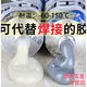 卡夫特鑄工膠電焊膠焊接劑ab膠水強(qiáng)力耐高溫防水粘鐵金屬暖氣片補(bǔ)漏堵漏 65g鑄工膠(耐高溫150°)+砂紙