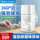 美的（Midea）空氣凈化器去煙味 二手煙房間抽煙除煙味除異味 室內(nèi)家用棋牌室麻將館辦公室燒烤店凈化機(jī) 升級(jí)高配【建議抽煙人數(shù)2-4】