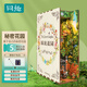 同趣書立地方特色感應(yīng)燈拼裝書檔手工diy擺件積木模型玩具生日禮物 秘密花園【贈錘子電池】 書立