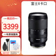 Tamron/騰龍 18-300mm F3.5-6.3 Di III-A VC VXD 遠(yuǎn)攝大變焦鏡頭 富士X卡口（保稅倉發(fā)貨）