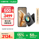 努比亞（nubia）國(guó)民小折疊Flip 國(guó)家補(bǔ)貼 8GB+256GB 焦糖色 高通驍龍芯片 5000萬后置雙攝 120Hz 5G手機(jī)【蘇超】