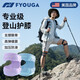 FYOUGA登山護膝戶(hù)外徒步雙向髕骨帶爬山跑步膝蓋損傷運動(dòng)專(zhuān)用裝備 潛能黑【X形加壓 -拒絕下滑】 均碼一只裝【可調節】