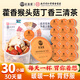 正璽堂黨參猴頭菇丁香茶養(yǎng)胃茶健脾調(diào)理腸胃暖三清茶食品幽門螺旋口臭用
