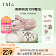 他她（TATA）2025夏商場(chǎng)同款休閑洞洞鞋女百搭拖鞋新款 米色 35 （34/35可穿）
