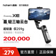 浩瀚卓越（hohem）XE 手機云臺穩定器【APP跟拍】手持自拍桿三軸防抖拍攝神器 259g小巧迷你便攜可折疊直播vlog旅游 XE黑色【標配】