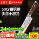 王麻子菜刀家用 50Cr水果刀主廚刀 三德刀料理壽司輔食多用小廚刀