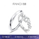 范琦（Fanci）心月相伴情侶對戒 一對男女情侶款時尚簡約七夕情人節(jié)禮物送女友 男開口+女閉口白色 女14號