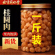 北京同仁堂胖東來品質(zhì)大顆桂圓肉無核泡水新貨龍眼肉干桂圓干肉干貨龍眼肉泡 [特級桂圓干]500g2罐裝