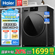 Haier海爾滾筒洗衣機(jī)帶烘干洗烘一體全自動(dòng)10公斤 一級(jí)能效國(guó)家補(bǔ)貼家用大容量超薄機(jī)身除菌螨智能烘干 洗烘銷冠| 仿生手搓
