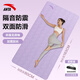 安踏（ANTA)瑜伽墊家用防滑男女專(zhuān)用加厚加大減震室內健身墊運動(dòng)地墊 紫183*80【入門(mén)版+贈配件】