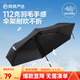網(wǎng)易嚴選UPF50+碳纖維超輕迷你防曬傘遮陽傘晴雨兩用傘強韌牢固 三折碳纖維瑪瑙黑