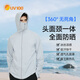 UV100防曬衣男夏季防紫外線外套薄款戶外騎行透氣防曬服23120淺灰色L