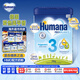 瑚瑪娜（Humana）HMO 嬰幼兒配方奶粉 3段 750g （10個月以上）德國愛他美平替