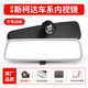 CMD適用斯柯達(dá)速派明銳車內(nèi)后視鏡柯迪亞克昕銳晶銳昕動防眩目室內(nèi)鏡 灰色+磨砂黑18D 857 511