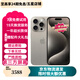 【第三方屏幕】Apple iPhone 15 Pro蘋果15proMax二手 國行5G雙卡雙待手機(jī) 【第三方屏幕】蘋果15Pro原色鈦金屬【店長推薦】 128G【免息零首付】嚴(yán)選國行雙卡 95新【極速