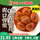蘇食【蘇超精選】黑豬紅燒獅子頭1斤 揚(yáng)州特產(chǎn)黑豬馬蹄肉丸熟食預(yù)制菜