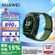 華為（HUAWEI）【國家補(bǔ)貼15%】兒童手表5 Pro華為高清雙攝視頻通話4G全網(wǎng)通智能GPS定位防水男女孩學(xué)生電話手表 【5Pro原野綠】【保護(hù)膜+吊墜】
