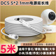 贏(yíng)潛適用于小米室外攝像頭電源延長(cháng)線(xiàn)加長(cháng)5米4雙攝版4C/CW700s/500/400/300監控攝像機DC5521電源線(xiàn)