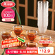 美麗雅一次性茶杯60ml*100只加厚航空太空塑料功夫茶杯食品級耐高溫杯子