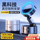 olevo磁吸車(chē)載手機支架2025新款真空吸附汽車(chē)導航支架中控臺固定支撐架 雅典黑【真空吸附式】可伸縮折疊
