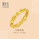 周生生黃金戒指足金文化祝福國(guó)潮竹子素圈戒指92241R定價(jià)13圈