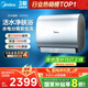 美的（Midea）TECH親膚活水玲瓏超薄80升雙膽扁桶電熱水器3300W速熱水電分離一級能效UDpro國家補(bǔ)貼以舊換新