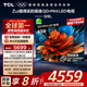 TCL電視 65Q9L 65英寸 QD-Mini LED 華星高階HVA屏 萬(wàn)象分區(qū) 絢彩XDR4500nits 超薄 國(guó)家補(bǔ)貼20% Q9K