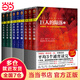 【當(dāng)當(dāng) 正版包郵】世紀(jì)三部曲全9冊(cè) 巨人的隕落全3冊(cè)+世界的凜冬全3冊(cè)+永恒的邊緣全3冊(cè)+暗夜與黎明全2冊(cè) 肯·福萊特作品集 愛倫·坡獎(jiǎng)終身大師獎(jiǎng)得主 外國歷史小說 世紀(jì)三部曲：巨人的隕落+世界的凜冬