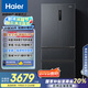 海爾（Haier）509升全空間保鮮法式多門四門電冰箱家用風(fēng)冷無(wú)霜一級(jí)能效變頻BCD-509WGHFD19X8U1國(guó)家補(bǔ)貼20%