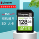 金士頓SD卡 相機內存卡 車(chē)載SD大卡 單反相機存儲卡 高速SDXC 車(chē)載sd卡車(chē)載內存卡 SD卡 128G