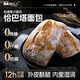 椒達人全麥恰巴塔面包整箱早餐速食減低無添蔗糖肥健身代餐飽腹零食品 鮮做恰巴塔面包【80g*5個】